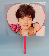 嵐 19年 ARASHI Anniversary Tour 5×20 松本潤 ミニうちわ 第2弾