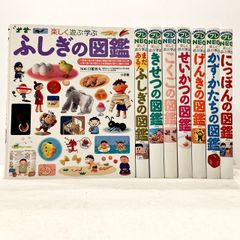 小学館の子ども図鑑プレNEO 楽しく遊ぶ学ぶ 8冊セット
