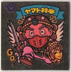 徳間書店 永井豪 大牙 全2巻 セット - メルカリ