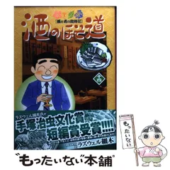 2025年最新】ラズウェル_細木の人気アイテム - メルカリ