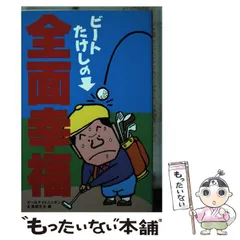 2025年最新】ビートたけし オールナイトニッポンの人気アイテム