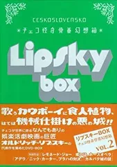 チェコ怪奇骨董幻想箱　値下げしません　送料無料☆ Amazon.co.jp: チェコ怪奇骨董幻想箱 vol.1 GOTH-BOX [DVD
