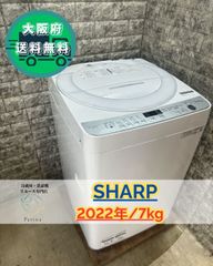 大阪送料無料★3か月保障付き★洗濯機★シャープ★7kg★2022年★ES-GE4D★S-90