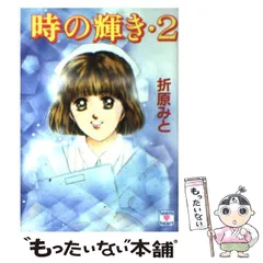 2025年最新】折原みと、の人気アイテム - メルカリ