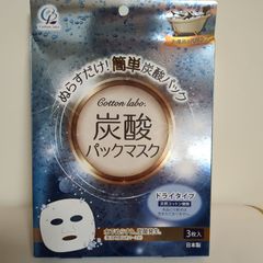 コットン・ラボ 炭酸パックマスク 3枚