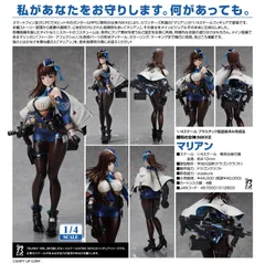 【新品/公式】勝利の女神:NIKKE_マリアン 公式グッズ colleize