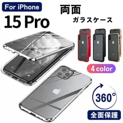 iphone 15 Pro ケース ガラスケース カバー シルバー　360°全面保護 両面強化ガラス　フルカバー　クリア　両面ガラス　強化ガラス