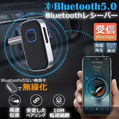 Bluetooth レシーバー 車 AUX 受信機 ブルートゥース レシーバー Bluetooth受信機 車載 3.5mm 16時間再生 2台同時接続 自動車 ホームステレオ ヘッドフォン スピーカー マイク内蔵 ハンズフリー通話対応