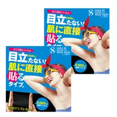 サラーリ ヌーディーワキフィルム エア 20枚×2セット 汗取りパッド 制汗 制汗剤 制汗シート 脇汗シート 脇汗 ワキ汗 汗染 ニオイ対策 スポーツ アウトドア