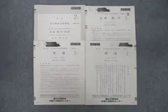 2024年最新】駿台模試 2021 高1の人気アイテム - メルカリ