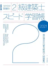 2026年最新】2級 筆記試験問題と解答例―JIS Z 3410(ISO 14731)/WES