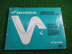 専用HONDA NSR250 SP SEサービスマニュアルとパーツリストのセット 2025年最新】NSR250R サービスマニュアルの人気アイテム - メルカリ