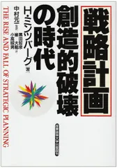 2024年最新】創造的破壊の書の人気アイテム - メルカリ