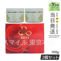 【正規品 泡立てネット付 2個セット】 SUPER ウォッシング クリーム 100g ルヴィ