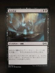 MTG 水流破/Hydroblast EMA 日本語 foil - メルカリ
