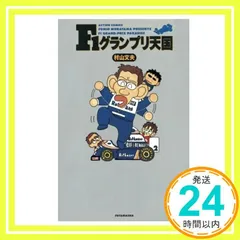 2025年最新】F1グランプリ天国の人気アイテム - メルカリ 2025年最新】F1グランプリ天国の人気アイテム - メルカリ