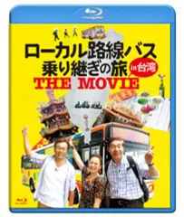 2026年最新】ローカル路線バス乗り継ぎの旅 御殿場~直江津編 DVDの人気