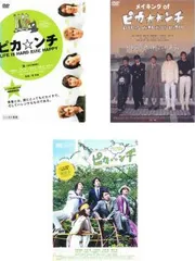 ピカ☆ンチ(3枚セット)LIFE IS HARD だけど HAPPY、LIFE IS HARD だから HAPPY 、LIFE IS HARD たぶん HAPPY【全巻セット 邦画 中古 DVD】