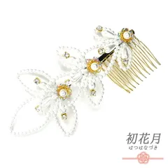髪飾り コーム型 ラインストーン パール ゴールド 白 キラキラ リーフ 葉 小さい かんざし かわいい 日本製 おしゃれ トレンド No.9-3394