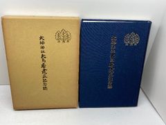 呉清源の碁経衆妙（全５巻）　池田書店　igo 呉清源の碁経衆妙①: コアな囲碁情報満載！ 『関西棋院』ブログ