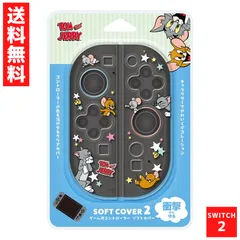 トムとジェリー ゲーム用 コントローラー ソフト カバー2 クリア  ジョイコン PG-WJ2C01TAJ