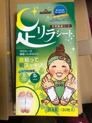 TTS様分　足リラシート　よもぎ　30枚入×58箱