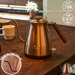 電気ケトル 電気カフェケトル シルバー カッパー 幅286×奥行144×高さ197mm ケトル ドリップポット コーヒードリップ やかん 湯沸かし おしゃれ コーヒーケトル かわいい 電気 コーヒー ポット 湯沸し 湯沸かし器 ステンのサムネイル