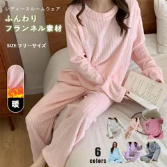 パジャマ ルームウェア レディース 秋冬 上下セット 長袖 ロングパンツ 丸首 モコモコ 暖かい 寝巻き 部屋着 ゆったり かわいい 厚手 柔らかい 防寒 おしゃれ