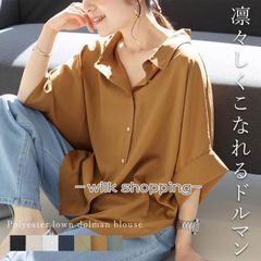 【送料無料】シャツ レディース 夏服 五分袖 春夏 開襟シャツ ブラウス フォーマル 無地 ドルマンスリーブ 前開き 重ね着 羽織るもの 腕カ【人気急上昇】