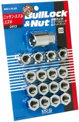 協永産業/KYO-EI ブルロック ロック＆ナットセット クロームメッキ M12×P1.25 4穴車用 入数：1セット(ナット12個/ロック4個) 0613