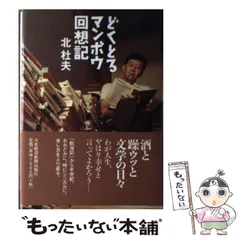 2024年最新】北日本新聞社の人気アイテム - メルカリ