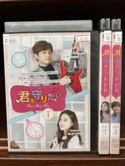 2025年最新】君を守りたい~ONE MORE TIME~の人気アイテム - メルカリ
