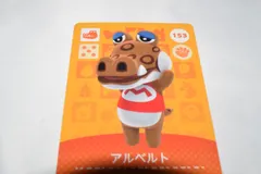 アルベルト 153 どうぶつの森 amiiboカード アミーボカード 第2弾