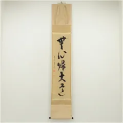 2025年最新】雪尾要道の人気アイテム - メルカリ