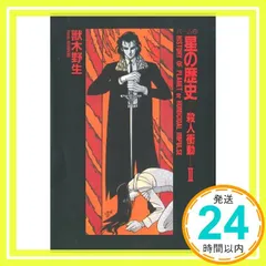 ❤️パーム全３８巻セット★愛でなく全１２巻 獣木野生 伸たまきPALM美品３７冊 パームシリーズ (文庫版) 【コミックセット】 | 獣木 野生(伸
