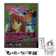 鈴木保奈美　田中美里　激レア企業もの非売品カネボウフーズ鐘紡Cレモンウォーター Amazon.co.jp: 鈴木保奈美 田中美里 企業もの カネボウ フーズ