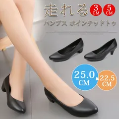 パンプス ポインテッドトゥ 太 3CM 5CM ヒール ローヒール 走れる 柔らか 痛くない 黒 ブラック春 夏 秋 冬 リクルート 面接 就職 仕事 通勤 OL 軽い ビジネス フォーマル 新生活qirui00