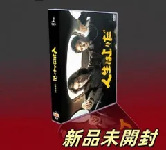 人生は上々だ DVD-BOX〈4枚組〉新品未開封 2025年最新】人生は上々だ dvdの人気アイテム - メルカリ
