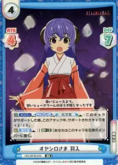 【値下げ】re バース　ひぐらしのなく頃に　羽入　sp サイン Reバース 誰も知らない雛見沢 羽入 PP ひぐらしのなく頃に