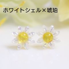 ホワイトシェル×琥珀 天然石 花 フラワー ピアス