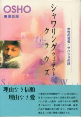 2025年最新】和尚ラジニーシの人気アイテム - メルカリ