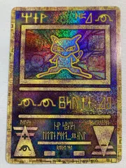 2025年最新】古代 ミュウ(エラー版)の人気アイテム - メルカリ