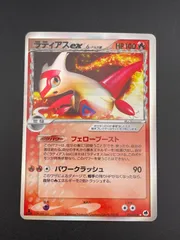 2025年最新】ラティアスex デルタの人気アイテム - メルカリ