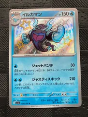 ポケモンカード　イルカマンS色違い