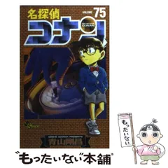 2024年最新】小学館 名探偵コナンの人気アイテム - メルカリ