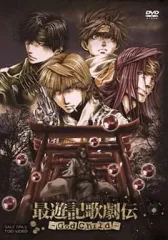 2025年最新】最遊記 dvd イベントの人気アイテム - メルカリ