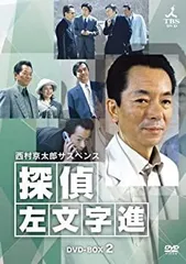 2025年最新】水谷豊 探偵の人気アイテム - メルカリ