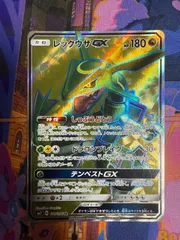 2025年最新】レックウザgx srの人気アイテム - メルカリ