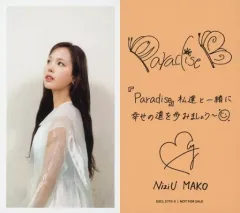 2025年最新】niziuマコサインの人気アイテム - メルカリ