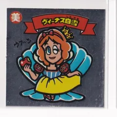 2025年最新】ビックリマン ヴィーナス白雪の人気アイテム - メルカリ